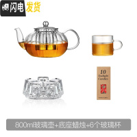 三维工匠泡茶壶套装玻璃可高温煮茶器家用过滤茶具冲茶透明加厚功夫烧水壶 南瓜新款800+6杯+底座