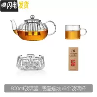 三维工匠泡茶壶套装玻璃可高温煮茶器家用过滤茶具冲茶透明加厚功夫烧水壶 南瓜新款800+6杯+底座