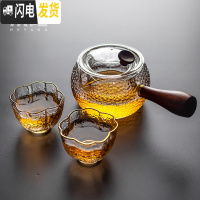 三维工匠加厚玻璃茶壶可高温侧把壶 煮茶器家用煮茶壶 烧水泡茶器茶具套装 锤纹玻璃侧把茶壶(带内胆)+2杯络纹