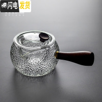 三维工匠加厚玻璃茶壶可高温侧把壶 煮茶器家用煮茶壶 烧水泡茶器茶具套装 锤纹玻璃侧把茶壶(带内胆)