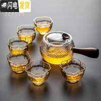 三维工匠加厚玻璃茶壶可高温侧把壶 煮茶器家用煮茶壶 烧水泡茶器茶具套装 锤纹玻璃侧把茶壶(带内胆)+6杯络纹