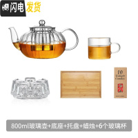 三维工匠泡茶壶套装玻璃可高温煮茶器家用过滤茶具冲茶透明加厚功夫烧水壶 南瓜新款800+6杯+茶盘+底座