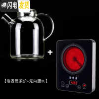 三维工匠电陶炉玻璃烧水壶煮茶壶单壶可高温大号加厚大容量煮茶炉套装家用 [浩香屋炉+无内胆2壶]茶具