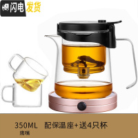 三维工匠飘逸杯 全玻璃内胆泡茶壶 办公室泡茶杯耐热加厚家用过滤茶具 短嘴350+保温座+送4杯