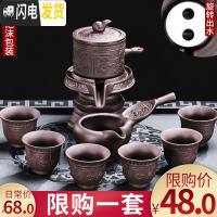 三维工匠懒人茶具套装家用半全自动旋转小紫砂壶石磨功夫茶杯配件泡茶 2[紫砂纳福]8入自动茶具