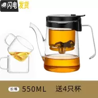 三维工匠飘逸杯 全玻璃内胆泡茶壶 办公室泡茶杯耐热加厚家用过滤茶具 长嘴550送4杯