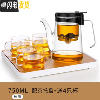 三维工匠飘逸杯 全玻璃内胆泡茶壶 办公室泡茶杯耐热加厚家用过滤茶具 长嘴750+托盘+送4杯