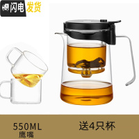三维工匠飘逸杯 全玻璃内胆泡茶壶 办公室泡茶杯耐热加厚家用过滤茶具 短嘴550送4杯