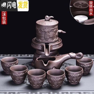 三维工匠懒人茶具套装家用半全自动旋转小紫砂壶石磨功夫茶杯配件泡茶 13[至尊宝]茶具8入自动茶具