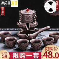 三维工匠懒人茶具套装家用半全自动旋转小紫砂壶石磨功夫茶杯配件泡茶 15[八方来财]8入自动茶具