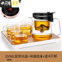 三维工匠飘逸杯 全玻璃内胆泡茶壶 办公室泡茶杯耐热加厚家用过滤茶具 短嘴350+托盘+保温座+送4杯