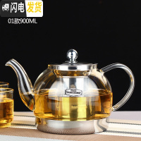 三维工匠玻润 玻璃茶壶煮茶器黑茶电陶炉煮水过滤泡茶壶煮茶壶烧水壶套装 01款900单壶(送4杯)茶具