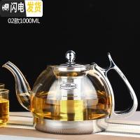 三维工匠玻润 玻璃茶壶煮茶器黑茶电陶炉煮水过滤泡茶壶煮茶壶烧水壶套装 02款1000单壶(送4杯)茶具