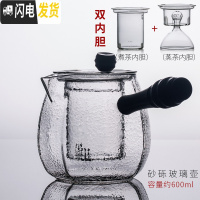 三维工匠玻璃蒸茶壶单壶煮茶器侧把壶可高温泡茶器加厚家用过滤内胆大号 砂砾玻璃壶茶具