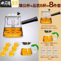 三维工匠玻璃蒸茶壶单壶煮茶器侧把壶可高温泡茶器加厚家用过滤内胆大号 乐观玻璃壶+玻璃白把品茗6杯+带漏玻璃公杯(小)茶具