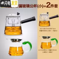 三维工匠玻璃蒸茶壶单壶煮茶器侧把壶可高温泡茶器加厚家用过滤内胆大号 乐观玻璃壶+带漏玻璃公杯(小)茶具