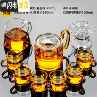 三维工匠玻璃茶具套装功夫茶耐热茶壶家用简约透明红茶泡茶器功夫茶杯 手执红把9件套98
