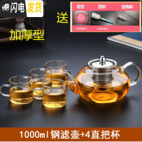 三维工匠耐热玻璃茶壶花茶壶不锈钢过滤电陶炉家用煮泡茶壶功夫茶具冲茶器 1000单壶+4直把杯