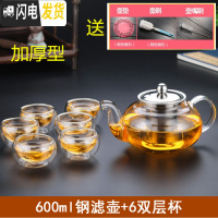 三维工匠耐热玻璃茶壶花茶壶不锈钢过滤电陶炉家用煮泡茶壶功夫茶具冲茶器 600单壶+6双层杯
