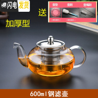 三维工匠耐热玻璃茶壶花茶壶不锈钢过滤电陶炉家用煮泡茶壶功夫茶具冲茶器 [款]600单壶(适合1-2人用)