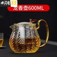 三维工匠玻璃茶壶单壶功夫泡茶壶煮茶家用可高温过滤花茶壶小红茶茶具套装 600龙香壶