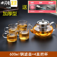 三维工匠耐热玻璃茶壶花茶壶不锈钢过滤电陶炉家用煮泡茶壶功夫茶具冲茶器 600单壶+4直把杯