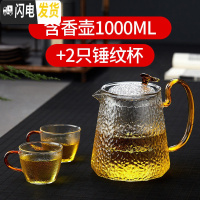三维工匠玻璃茶壶单壶功夫泡茶壶煮茶家用可高温过滤花茶壶小红茶茶具套装 1000含香壶+2只锤纹杯