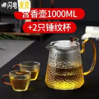 三维工匠玻璃茶壶单壶功夫泡茶壶煮茶家用可高温过滤花茶壶小红茶茶具套装 1000含香壶+2只锤纹杯