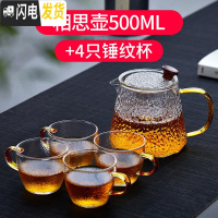 三维工匠玻璃茶壶单壶功夫泡茶壶煮茶家用可高温过滤花茶壶小红茶茶具套装 500相思壶+4只锤纹杯