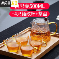 三维工匠玻璃茶壶单壶功夫泡茶壶煮茶家用可高温过滤花茶壶小红茶茶具套装 500相思壶+4只锤纹杯+小茶盘