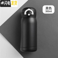 三维工匠保温杯少女学生便携小巧迷你儿童小号可爱防摔小容量200水杯子 黑色-300