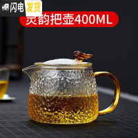 三维工匠玻璃茶壶单壶功夫泡茶壶煮茶家用可高温过滤花茶壶小红茶茶具套装 400灵韵壶