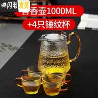 三维工匠玻璃茶壶单壶功夫泡茶壶煮茶家用可高温过滤花茶壶小红茶茶具套装 1000含香壶+4只锤纹杯