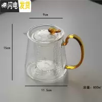三维工匠手工耐热玻璃泡茶壶单壶家用可高温过滤电陶炉煮茶器日式茶具 含香锤纹壶800