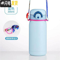 三维工匠保温杯少女学生便携小巧迷你儿童小号可爱防摔小容量200水杯子 蓝色-300加背带