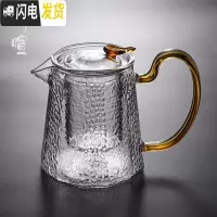 三维工匠手工耐热玻璃泡茶壶单壶家用可高温过滤电陶炉煮茶器日式茶具 含香锤纹壶1000