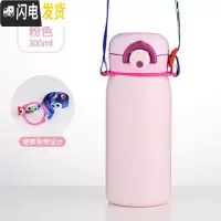 三维工匠保温杯少女学生便携小巧迷你儿童小号可爱防摔小容量200水杯子 粉色-300加背带