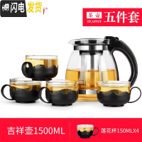 三维工匠耐热玻璃茶壶过滤茶具套装花茶壶家用茶杯泡茶壶客厅冲茶器 吉祥壶莲花杯五件套