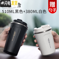 三维工匠咖啡杯带盖带勺不锈钢办公室水杯子男女简约马克杯便携车载保温杯 黑色510+白色380组合