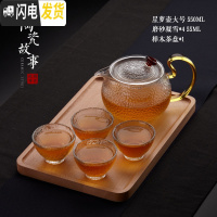 三维工匠玻璃茶壶过滤泡茶壶加厚耐热可高温家用红茶茶具电陶炉煮茶器套装 星罗壶550+磨砂凝霜*4+榉木茶盘