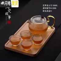 三维工匠玻璃茶壶过滤泡茶壶加厚耐热可高温家用红茶茶具电陶炉煮茶器套装 星罗壶550+磨砂凝霜*4+榉木茶盘