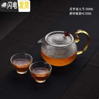 三维工匠玻璃茶壶过滤泡茶壶加厚耐热可高温家用红茶茶具电陶炉煮茶器套装 星罗壶550+磨砂凝霜*2