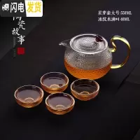 三维工匠玻璃茶壶过滤泡茶壶加厚耐热可高温家用红茶茶具电陶炉煮茶器套装 星罗壶550+冰纹水滴*4