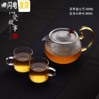 三维工匠玻璃茶壶过滤泡茶壶加厚耐热可高温家用红茶茶具电陶炉煮茶器套装 星罗壶550+透明直身小杯*2