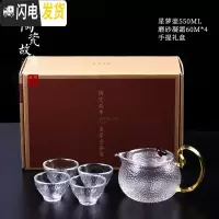 三维工匠玻璃茶壶过滤泡茶壶加厚耐热可高温家用红茶茶具电陶炉煮茶器套装 星萝壶550+磨砂凝霜*4(礼盒装)