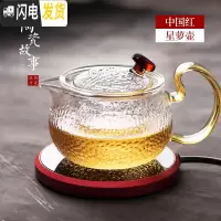 三维工匠玻璃茶壶过滤泡茶壶加厚耐热可高温家用红茶茶具电陶炉煮茶器套装 星萝壶300+中国红