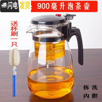 三维工匠凯立重压耐热玻璃飘逸杯可拆洗过滤内胆花茶玲玲杯茶具茶壶冲茶器 直压900泡茶壶