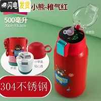 三维工匠智能儿童保温杯带吸管小学生316不锈钢幼儿园宝宝两用防摔水杯 红小熊(智能显温+一杯三盖)304不锈钢500