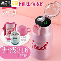 三维工匠智能儿童保温杯带吸管小学生316不锈钢幼儿园宝宝两用防摔水杯 俏皮粉(智能显温+一杯三盖)316不锈钢500