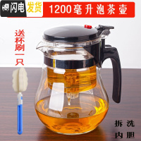 三维工匠凯立重压耐热玻璃飘逸杯可拆洗过滤内胆花茶玲玲杯茶具茶壶冲茶器 直压1200泡茶壶